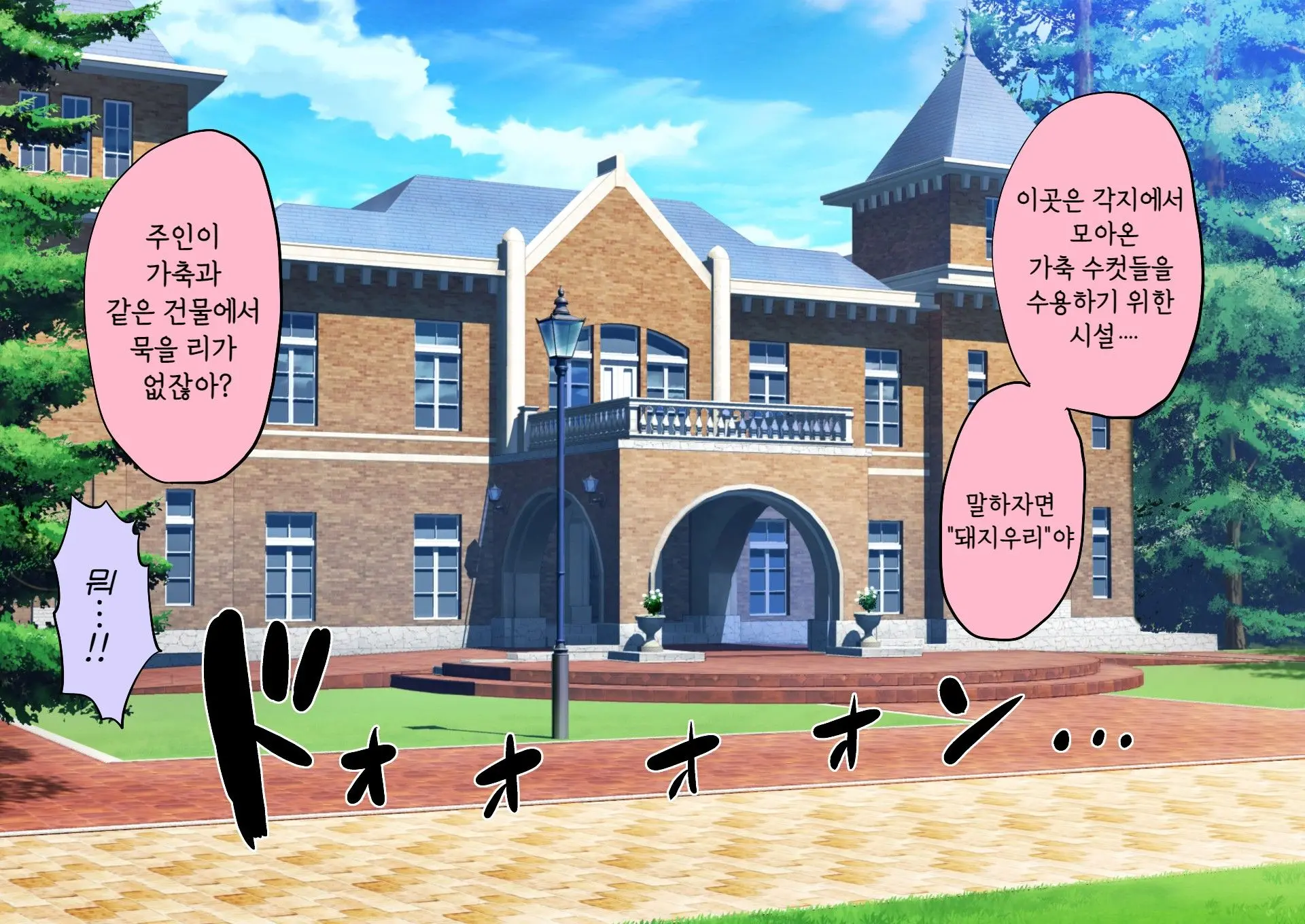 Jikan No Majo 5 | 시간의 마녀 5